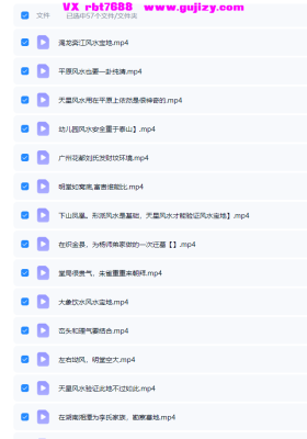 张少波天星阴阳宅风水寻龙点穴 天星风水57案例💰5