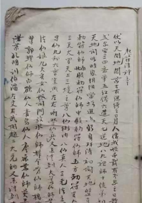 《杨公符秘葬法》￥6