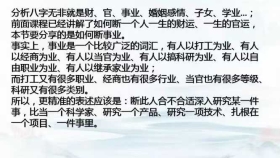 彭洺谦老师《四柱八字高级班》教学视频47集💰5
