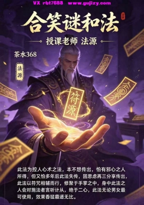 法源合笑谜和法  录音+文档💰5