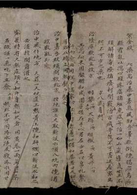 《静耘斋集验方》💰5