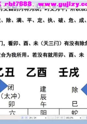 贾宏易-全真教道家法术灯阵8集视频课💰5