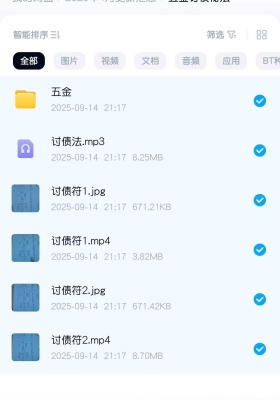 五金讨债秘法 视频+课件💰5
