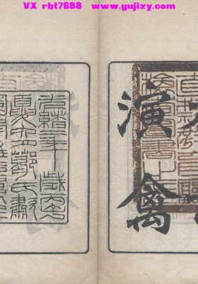 《太古演禽》💰5