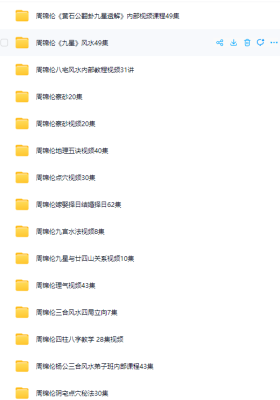 周锦伦资料合集19套💰50