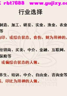 如是禅说【明玄】四柱学高阶班 21集视频课💰5
