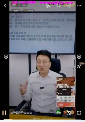 程秀安-帝王术 奇门遁甲核心知识点反吟伏吟一次性全学会长视频1集💰5