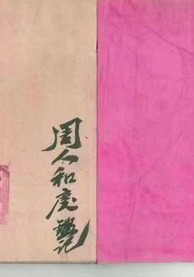 《茅山圆光大法》圆光科秘法真传💰5