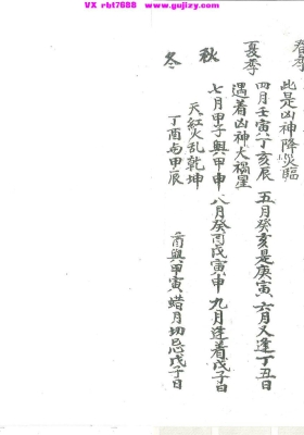 《卦书》牛角卦💰5
