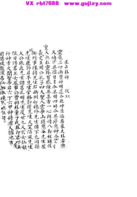 《求占卦神》💰5