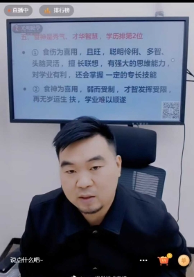 郑恩辉-十神密码：解锁你的性格、财富获取方式、岁运中的变化系列三十六mp4 视频一节