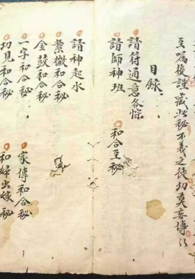 《男女和合至秘全集》💰5