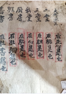 《清微灵宝密法一宗》💰5