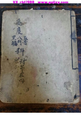 飞度五苦八门黑暗科《飞度八门科》正一黄箓济度科💰5