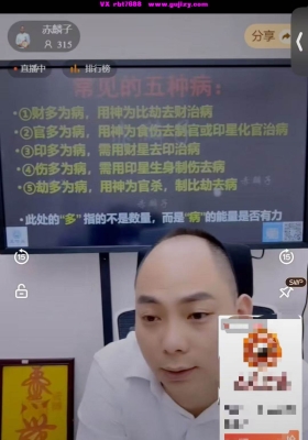 赤麟子-找到你的喜用神，人生少走10年弯路一集长视频💰5