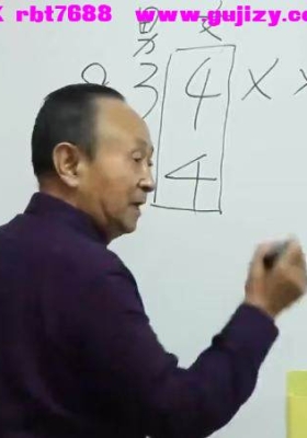 张景宽老师奇门遁甲课程视频 39集💰5