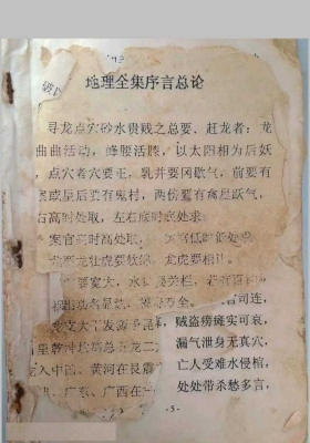 《地理全集》💰5