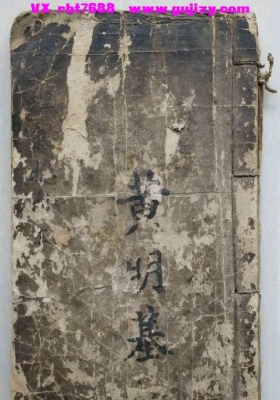 《理气总抄本》💰6