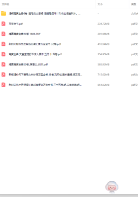 《万宝全书》7套版本💰20