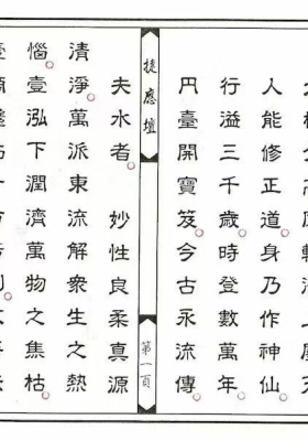 《金箓三界万灵星灯科仪》💰5