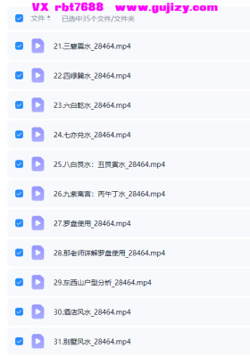 李秀娟老师最新金锁玉关教学视频35集💰5