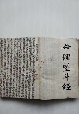 《命理望斗经》💰5