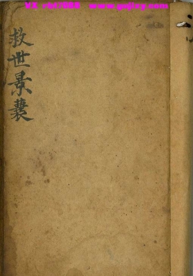 《救世锦囊》💰5