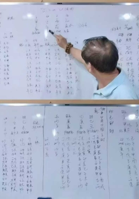 章志斌《7月29期八字实战课程》直播五集共十一个半小时课时💰5