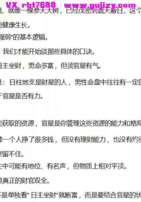 92条盲派绝密口诀💰5
