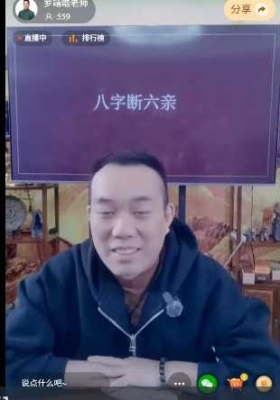 罗靖皓-大师蜕变系列之案例精讲助你打通任督二脉（六亲篇）2集 视频课💰5