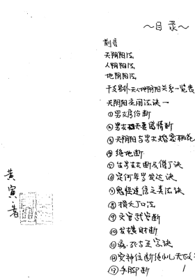 黄寅《干支理气绝学全套气法》三册💰5