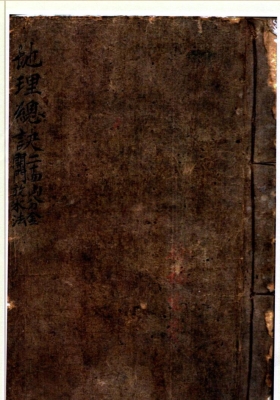 《地理总诀》地理二十四山开门放水分金总诀法💰5