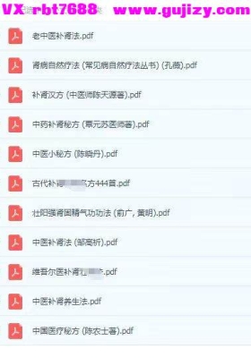 帝王秘方11本传世补肾强身名方古法强肾温补元气固本培元男人必备💰10
