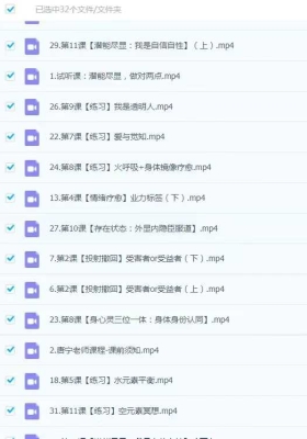 【詹唐宁】潜能尽显高阶营 第三营-32节视频课￥5