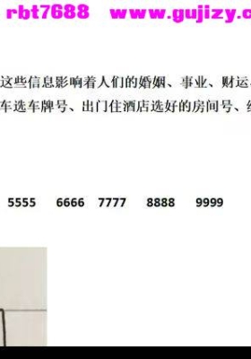 熊飞《奇门穿数字精准预测》10集视频课💰5