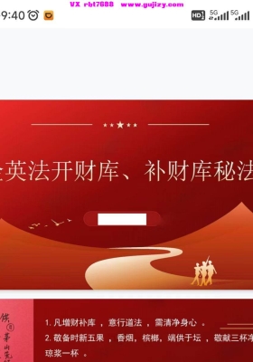 金英法开财库、补财库秘法.pdf 13页 仅法本💰5
