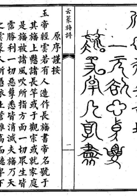 《云篆幡谱》💰5
