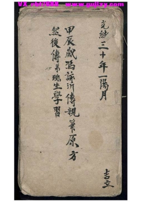 《冯咏沂 传亲笔原方》💰5
