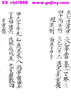 《丧事总录》💰5