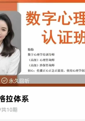 【重磅灵数】勤勤老师·数字心理学4套合集💰5
