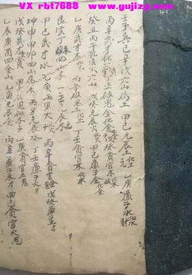 《风水择日择吉》💰5