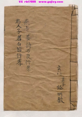 《消灾道场经》💰5