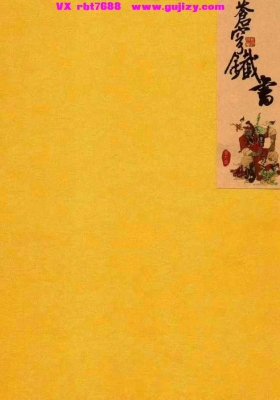 金九局出马仙古法破解《苍穹铁书》💰5
