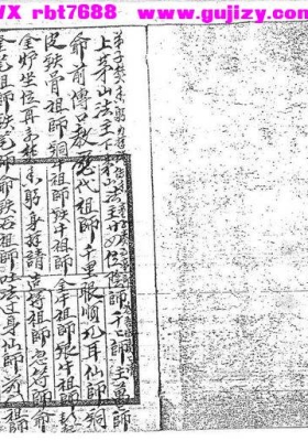 《茅山真心教老君教》💰5