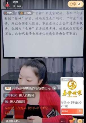 德棋-八字凶神“杀，伤，枭，刃”贵在制化，因为“制化”才能突出对其驾驭之功视频一