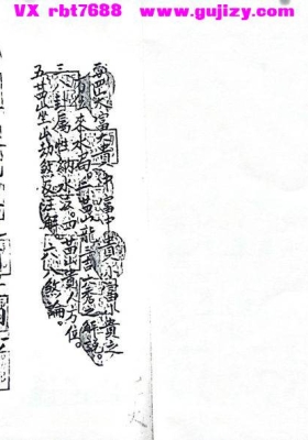 《赖布衣地理之精要摘抄》💰5