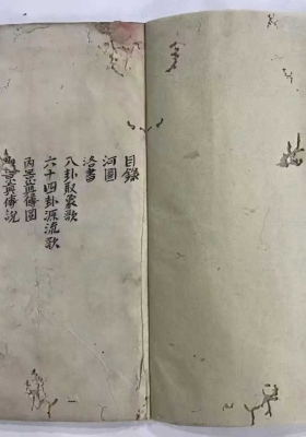 《道医根源》💰5