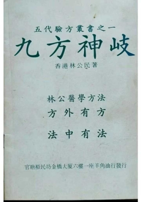 《九方神岐》💰5