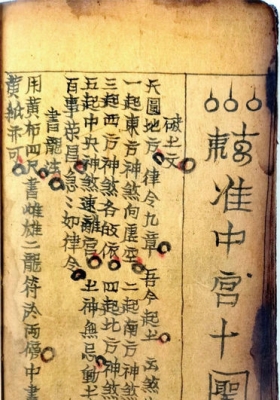 《地理风水》💰5