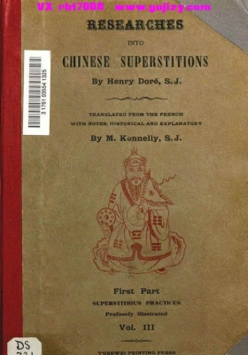 《各式符箓图册》💰5